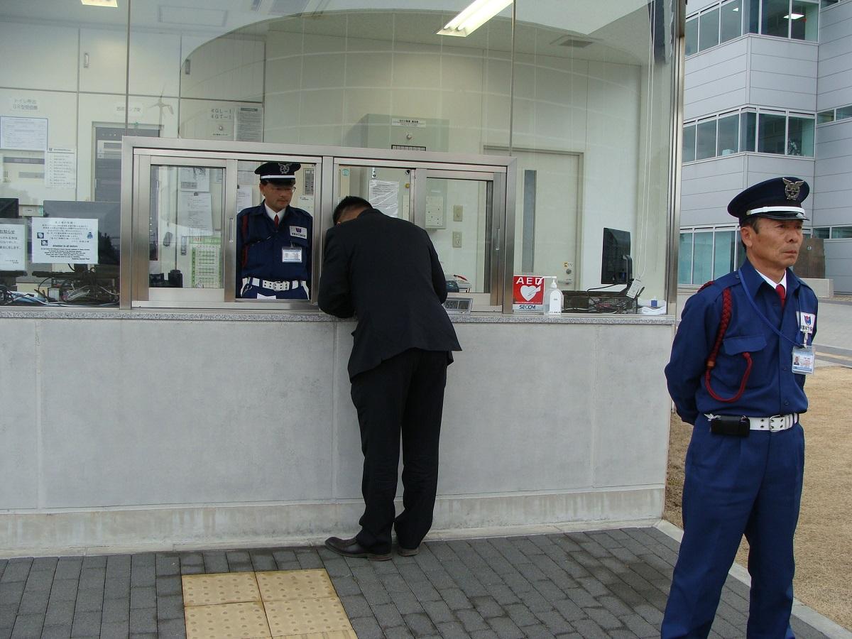2. Industrial, Commercial and Site Security